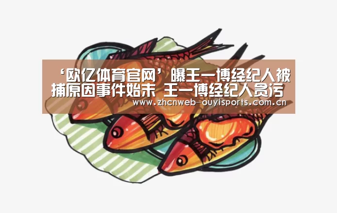 欧亿体育