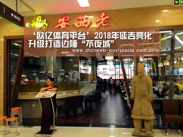 欧亿体育官网